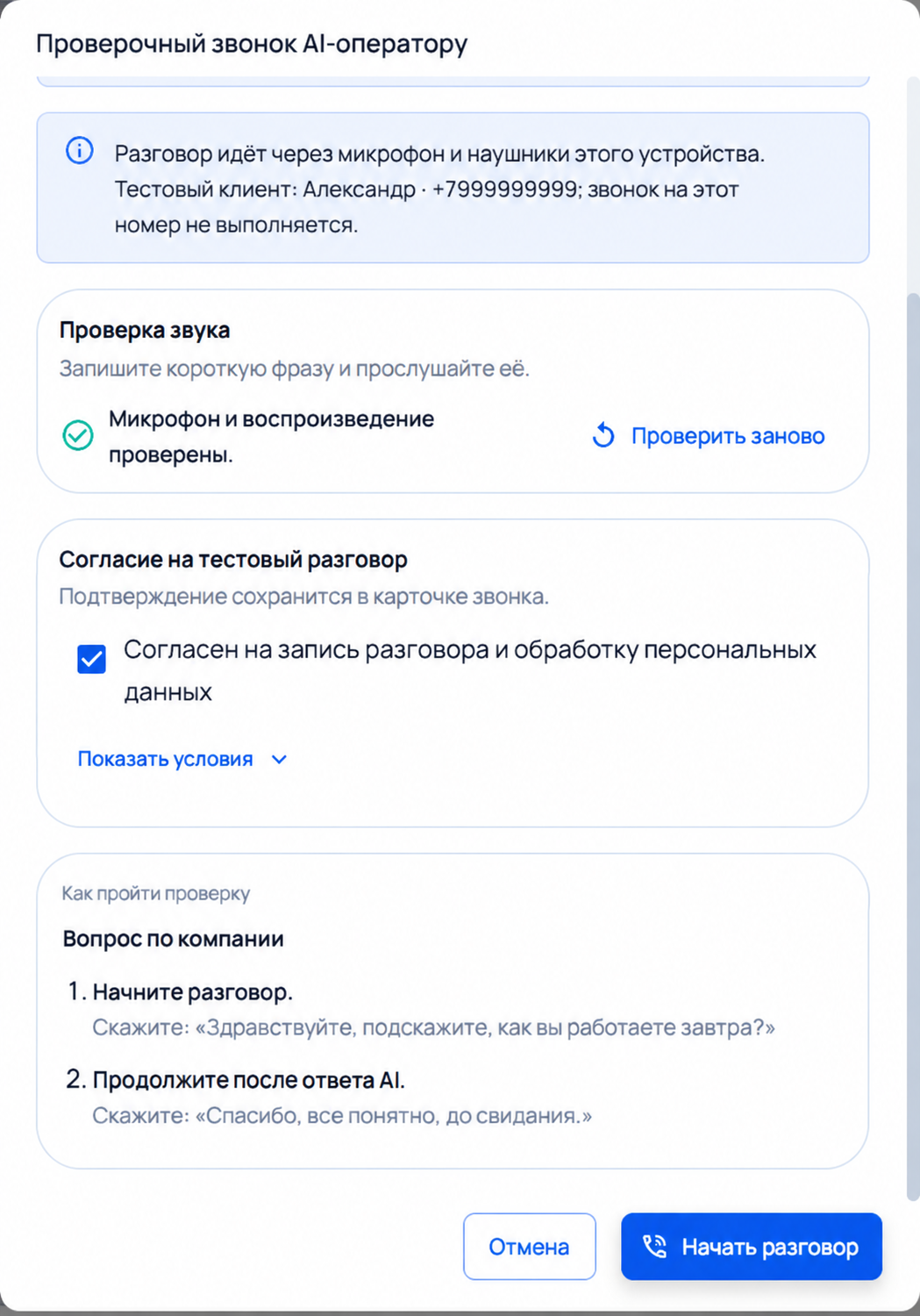 Проверка в браузере